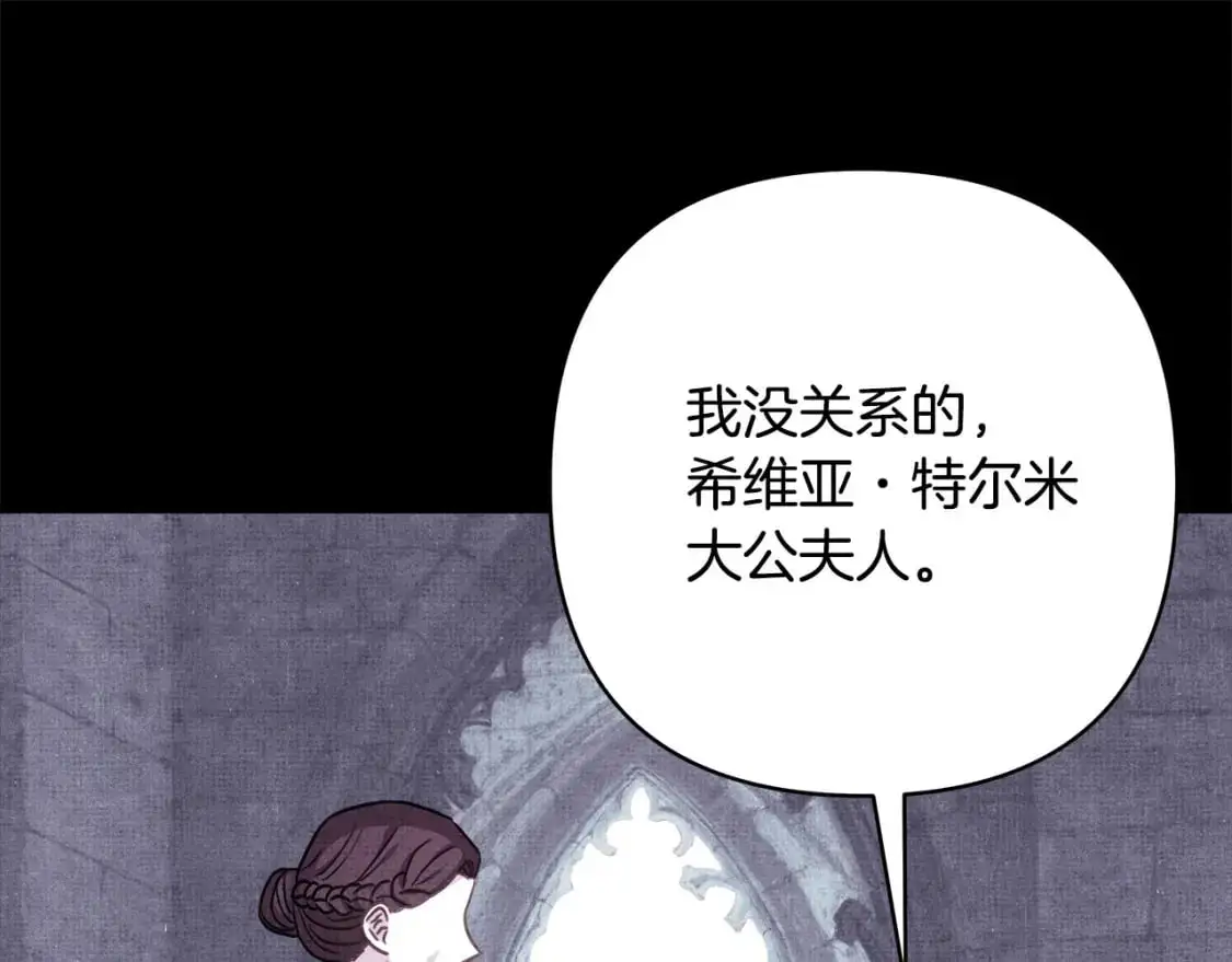 第86话 皇室真是太笋了134