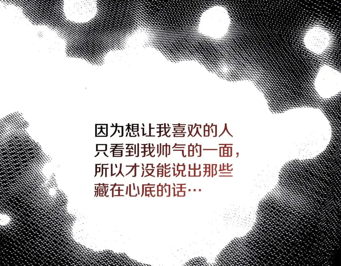 第82话 红眼睛的秘密162