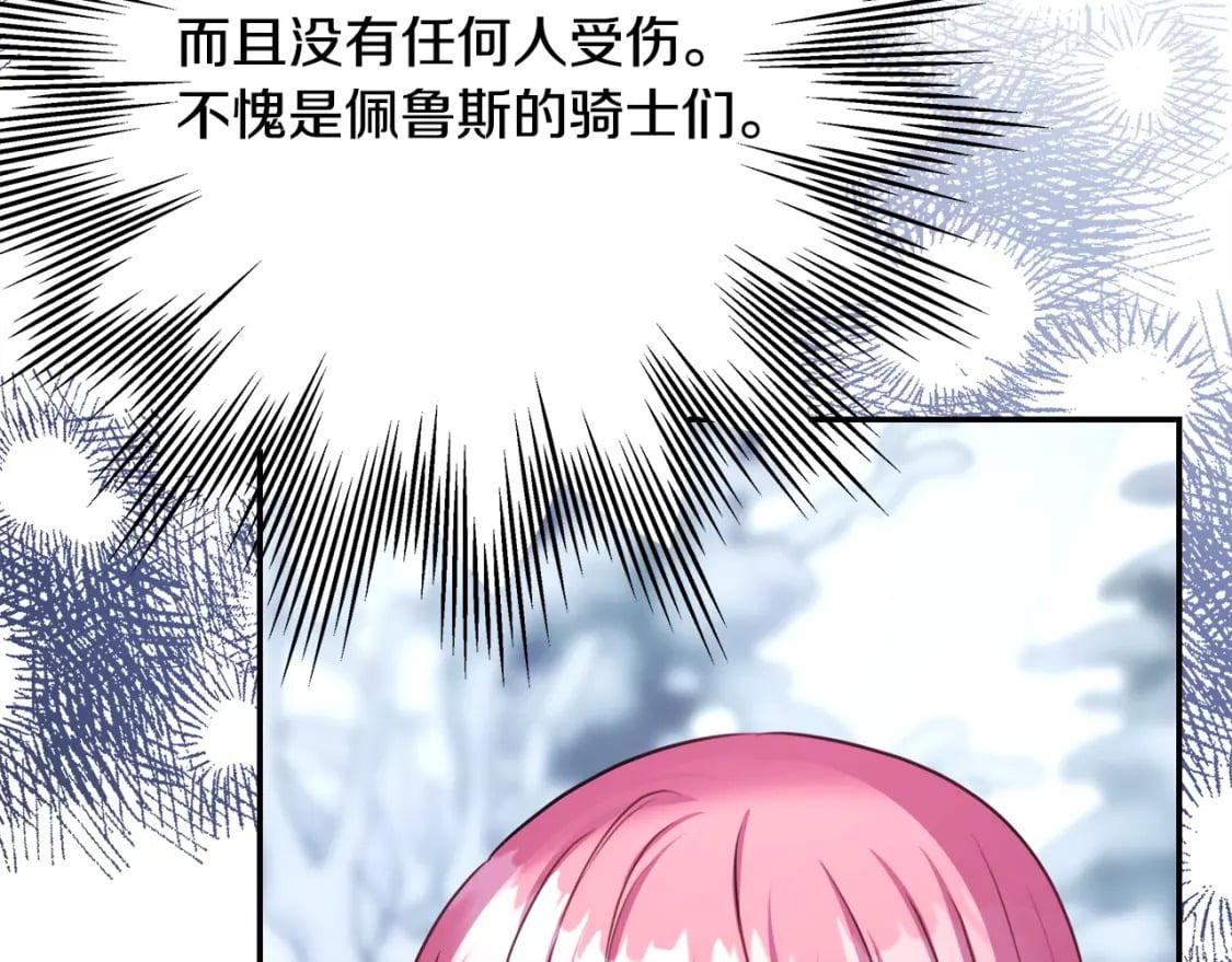 第74话 让骑士团看看我的能力141