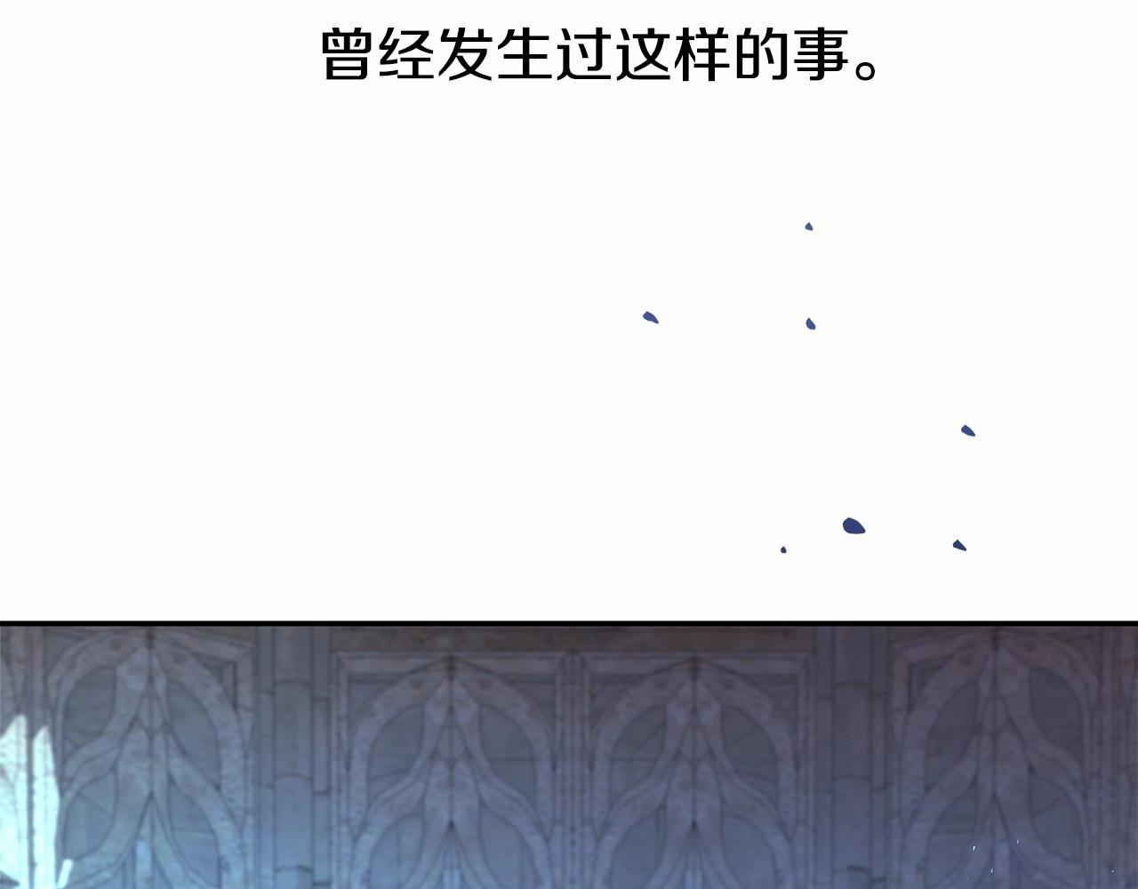 第5话 大公的胸膛，安全感十足！8