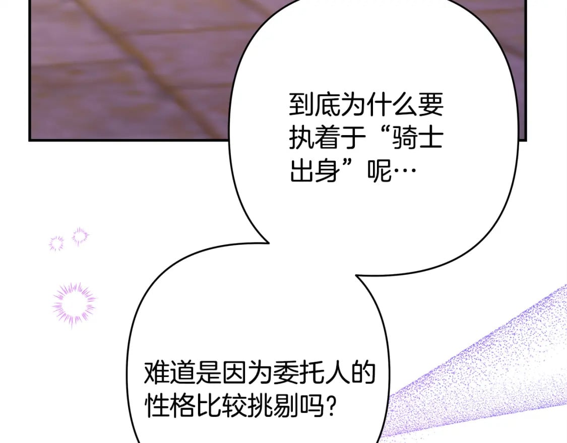 番外3 玛诺思与利威尔（莉泰拉父母）上12