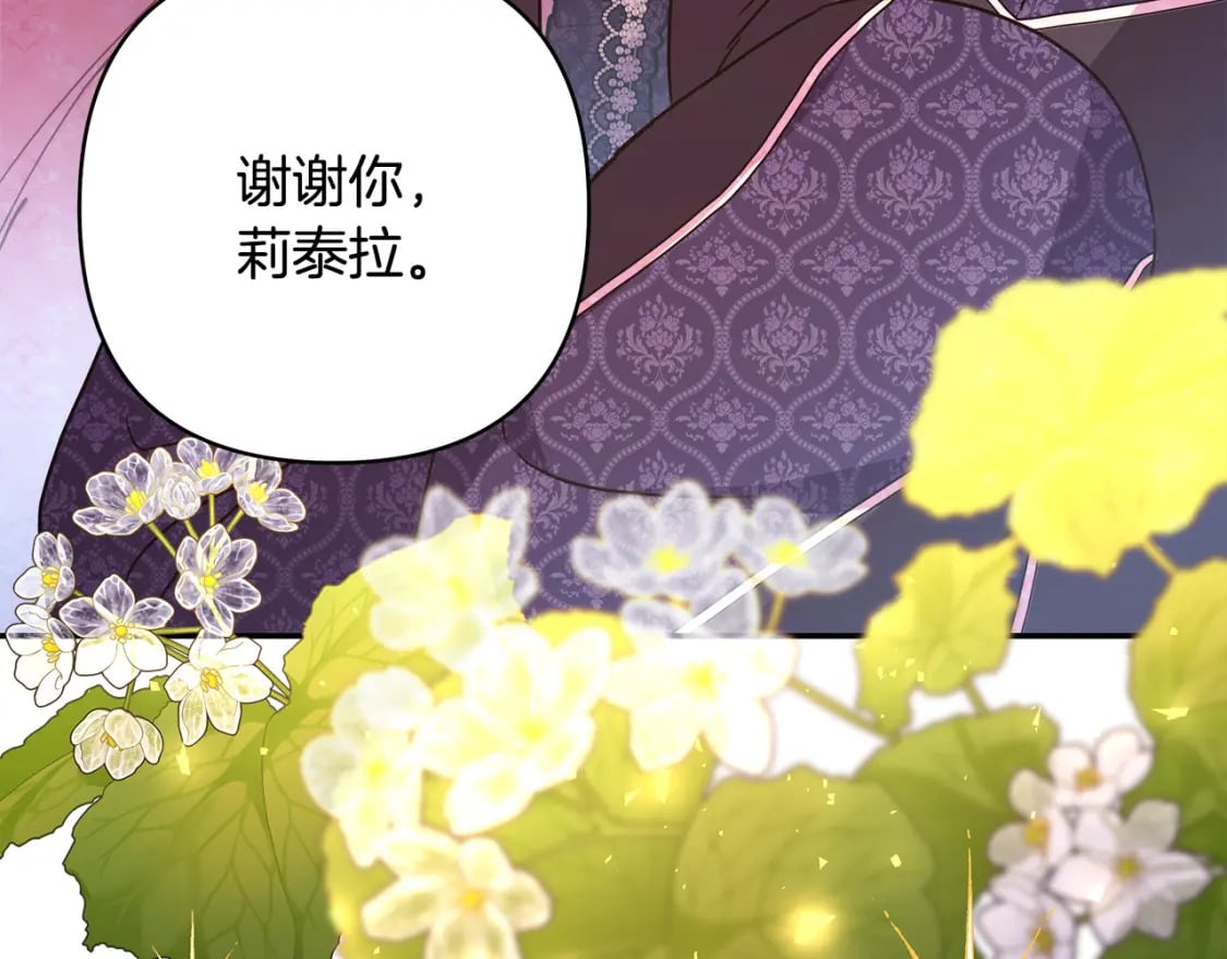第57话 是不是要有宝宝了184