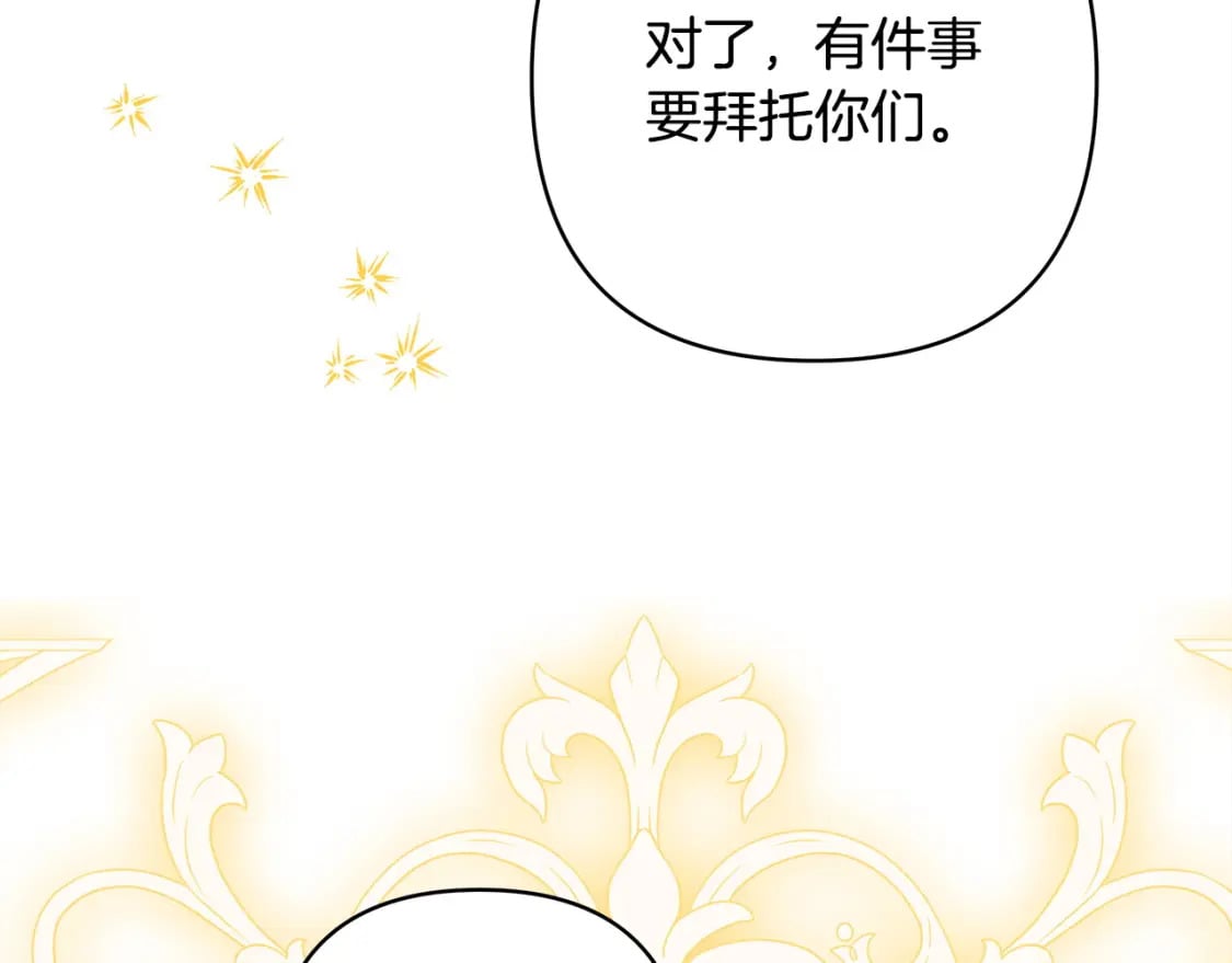 第69话 心想事成了，但又没成8