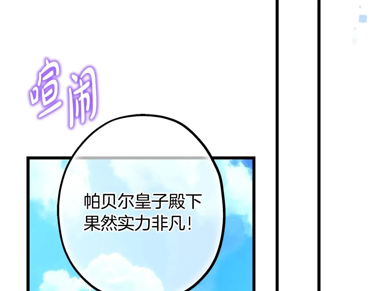 第99话 暗中相助106