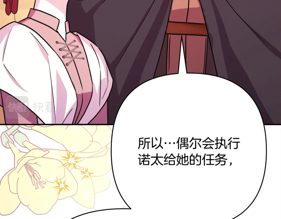 第60话 告诉你我的秘密50