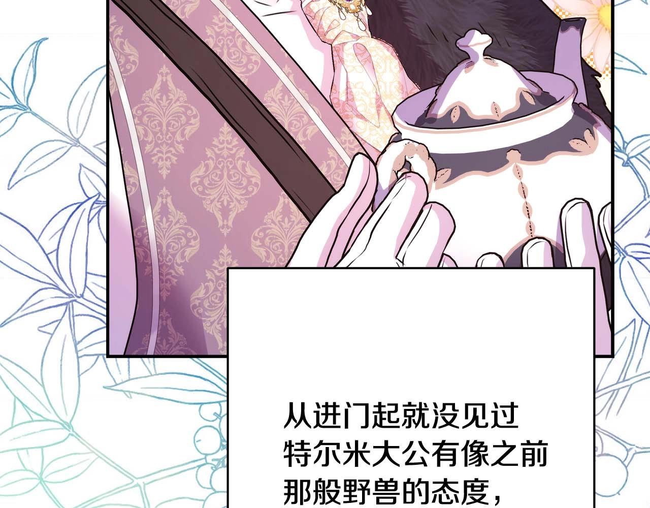 第37话 北方大熊vs兔子夫人118