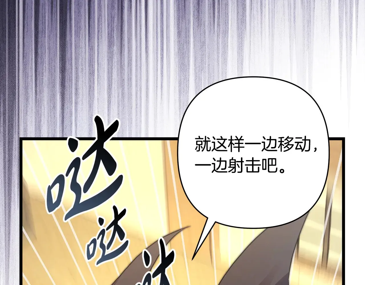 第92话 幼龙讨伐作战276