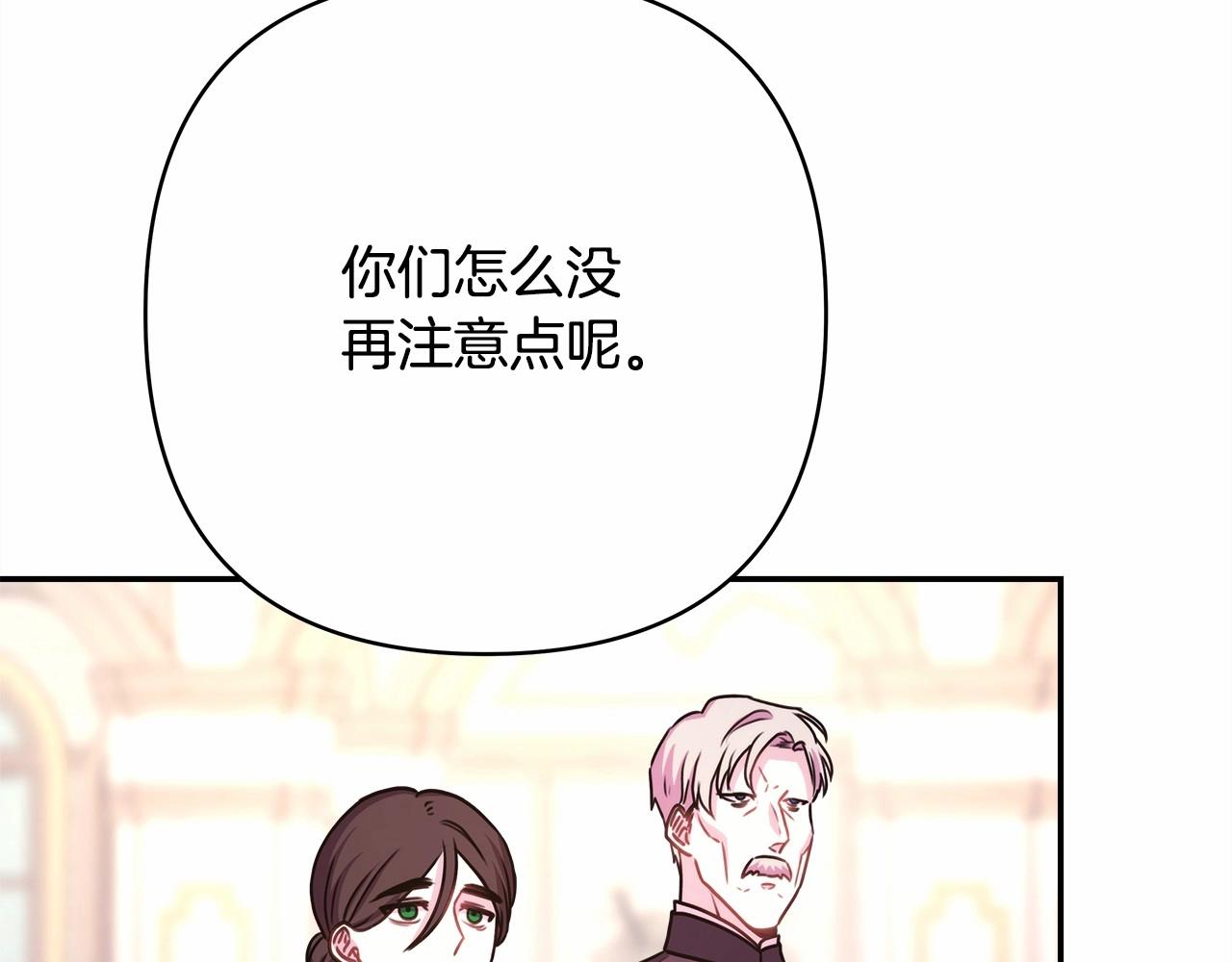 第11话 被岳父“嫌弃”的大公120