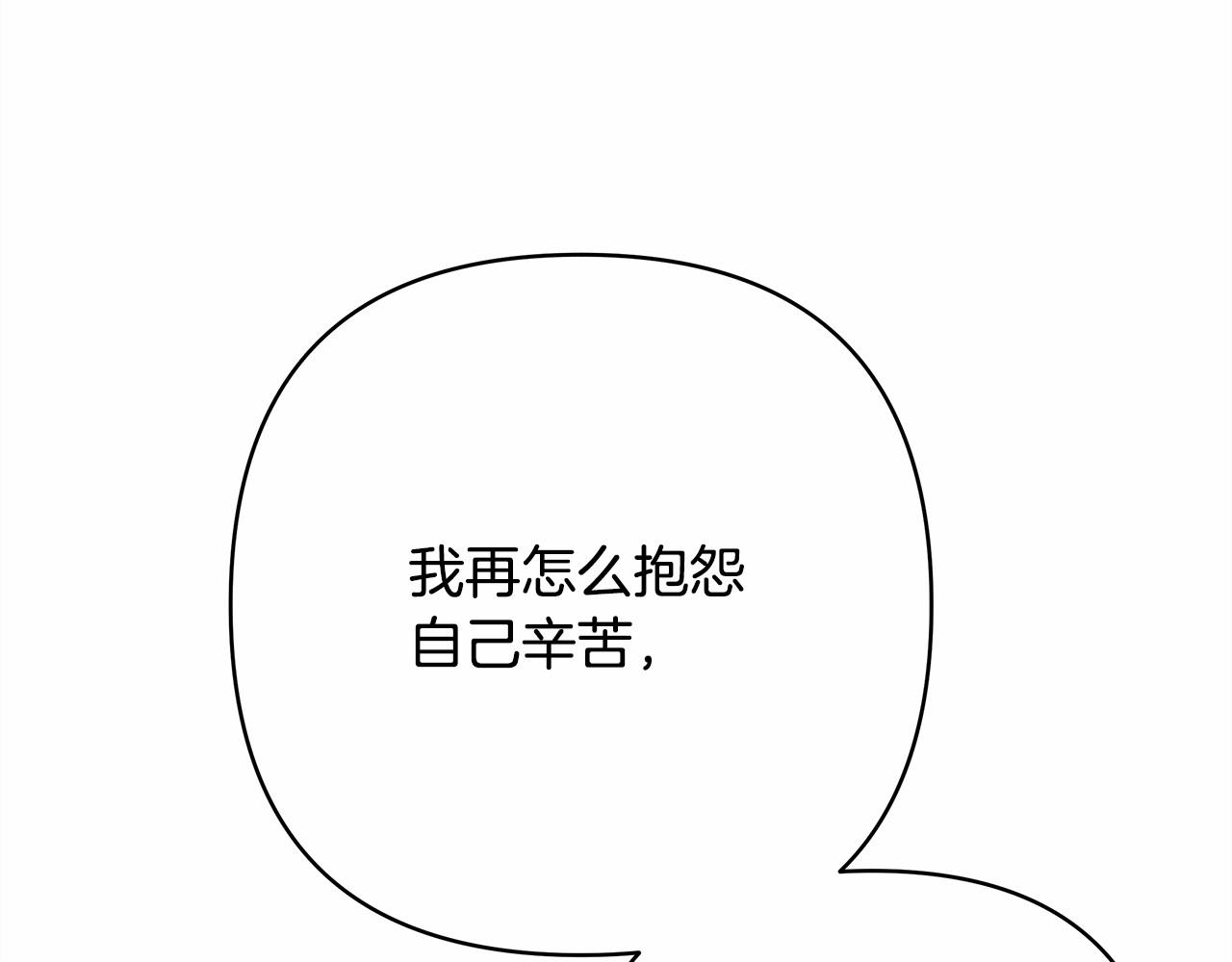 第9话 野兽大公的温柔公主抱165