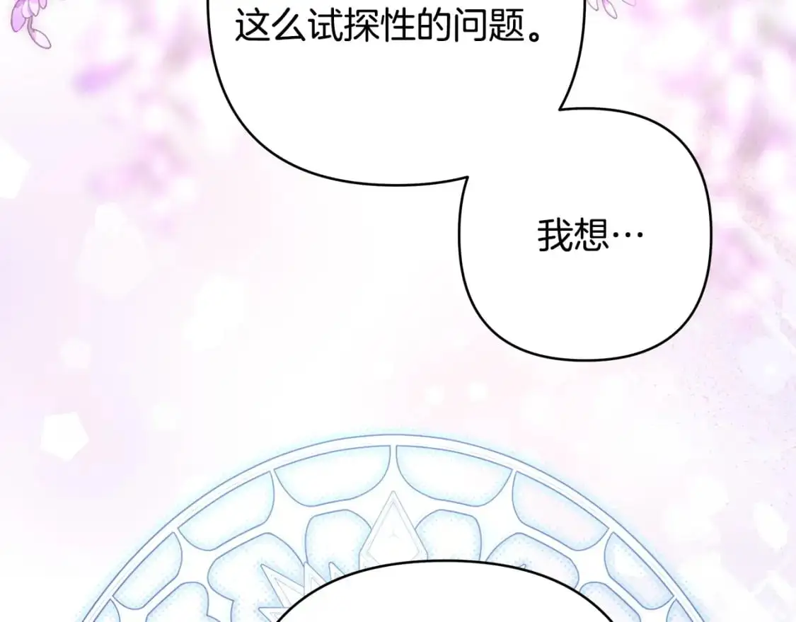 第87话 夫妻同心，其利断金184