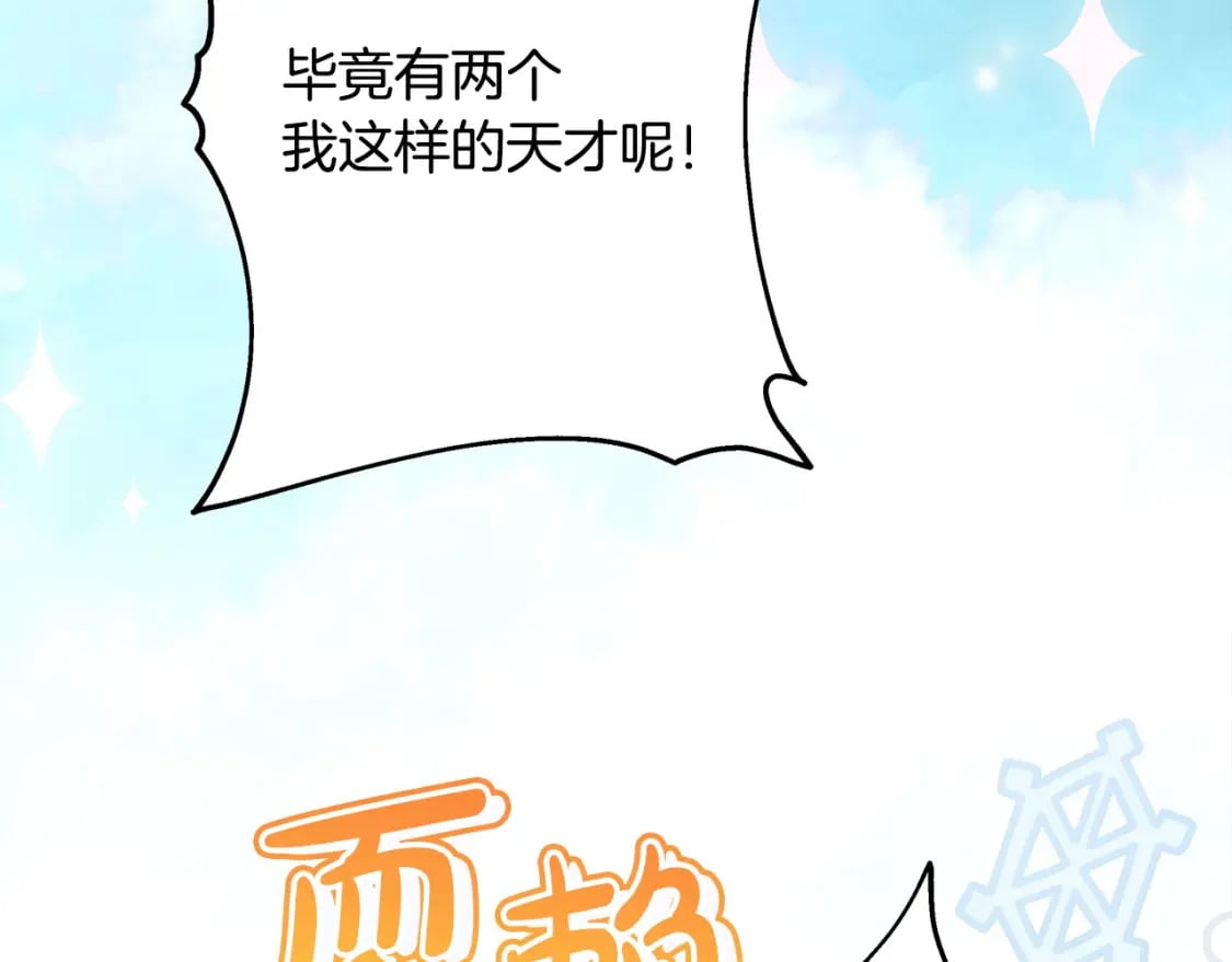 第75话 理发师大公上线107