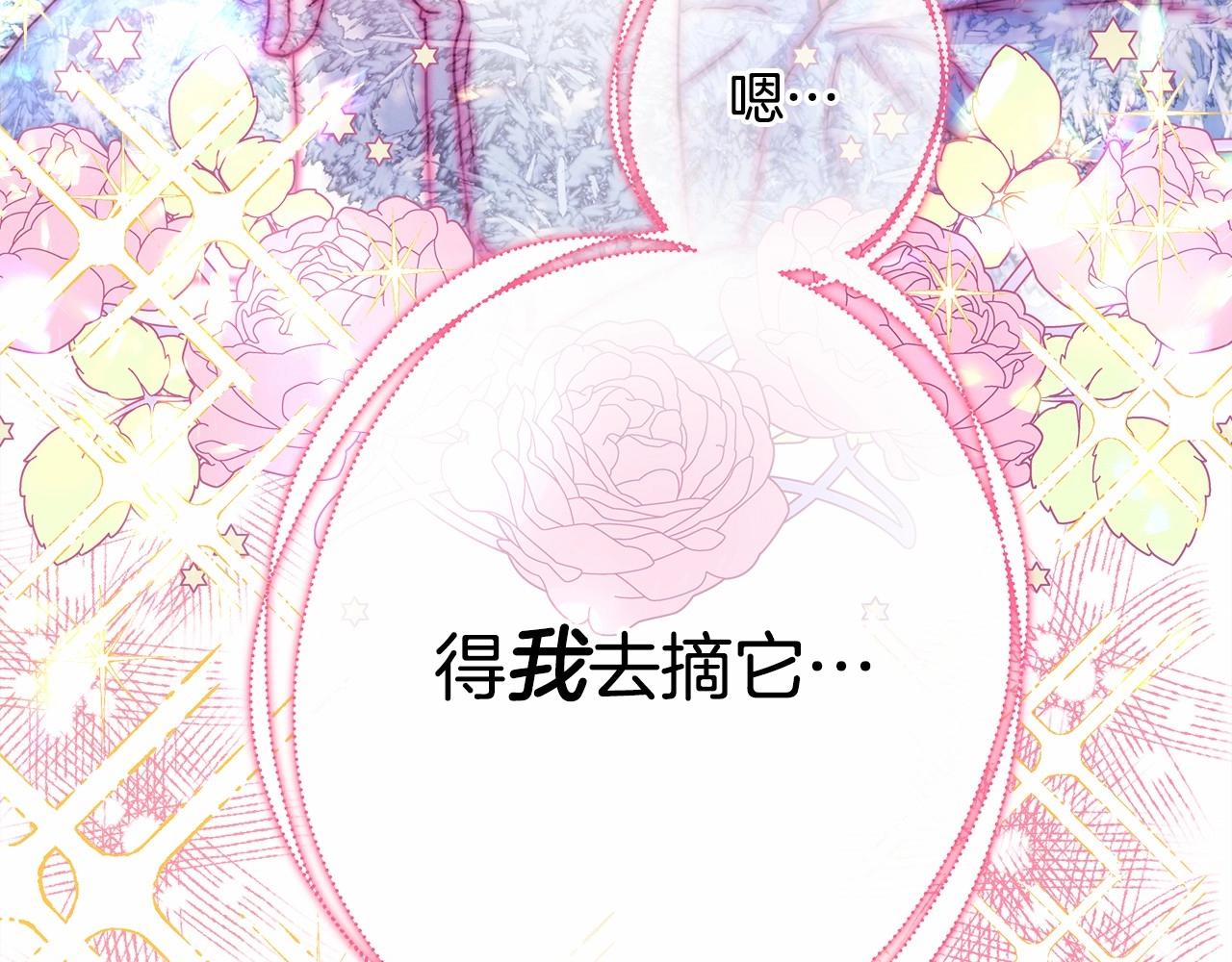 第21话 解锁人形睡袋206