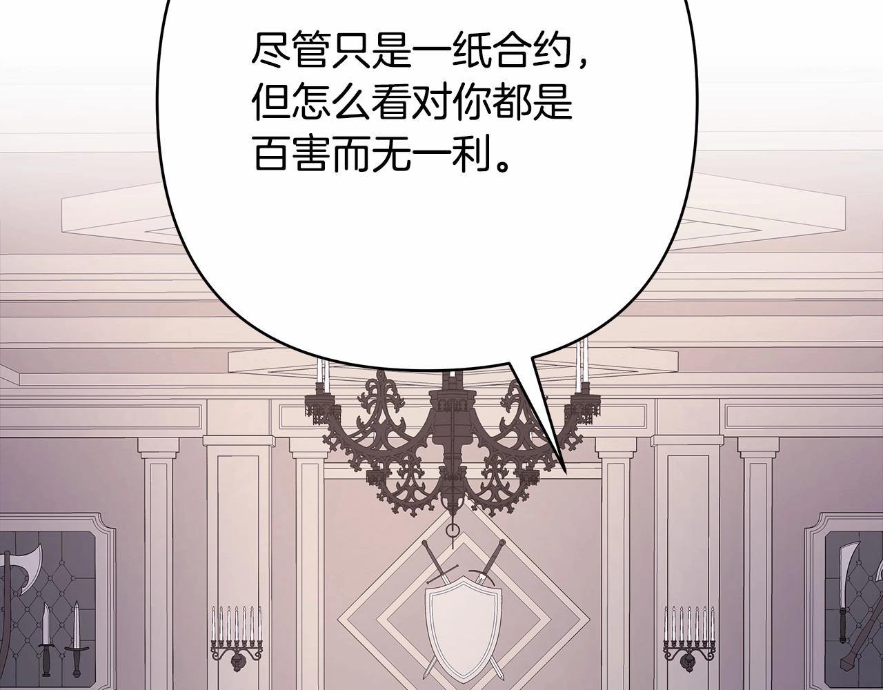 第8话 拽姐的自卑小奶狗104