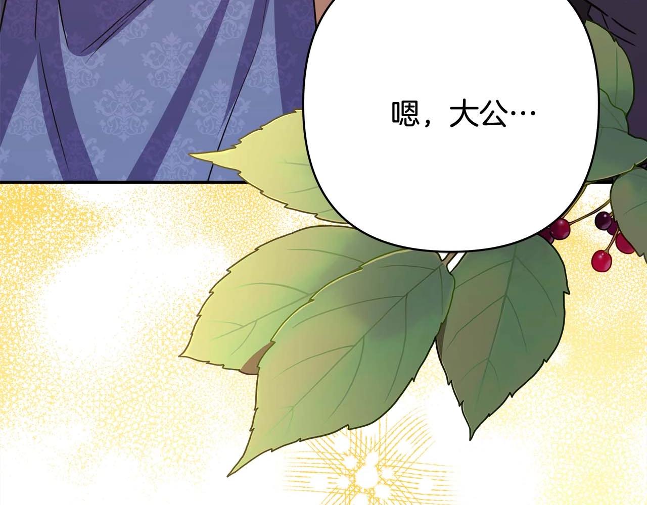 第37话 北方大熊vs兔子夫人252