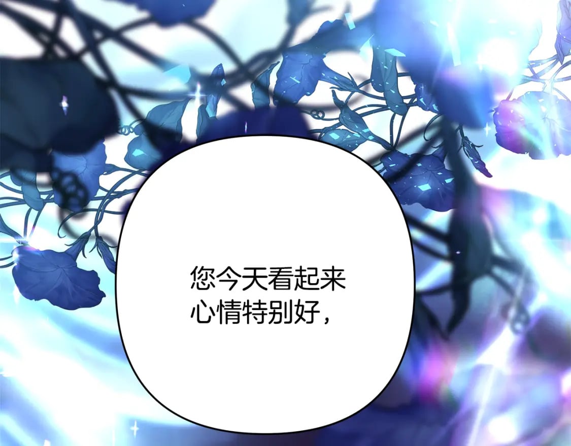 第52话 千挑万选的礼物1