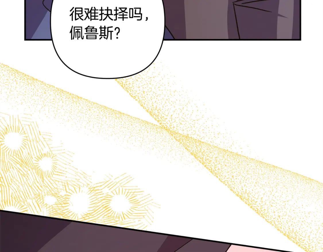 第59话 我想雇你办件事92