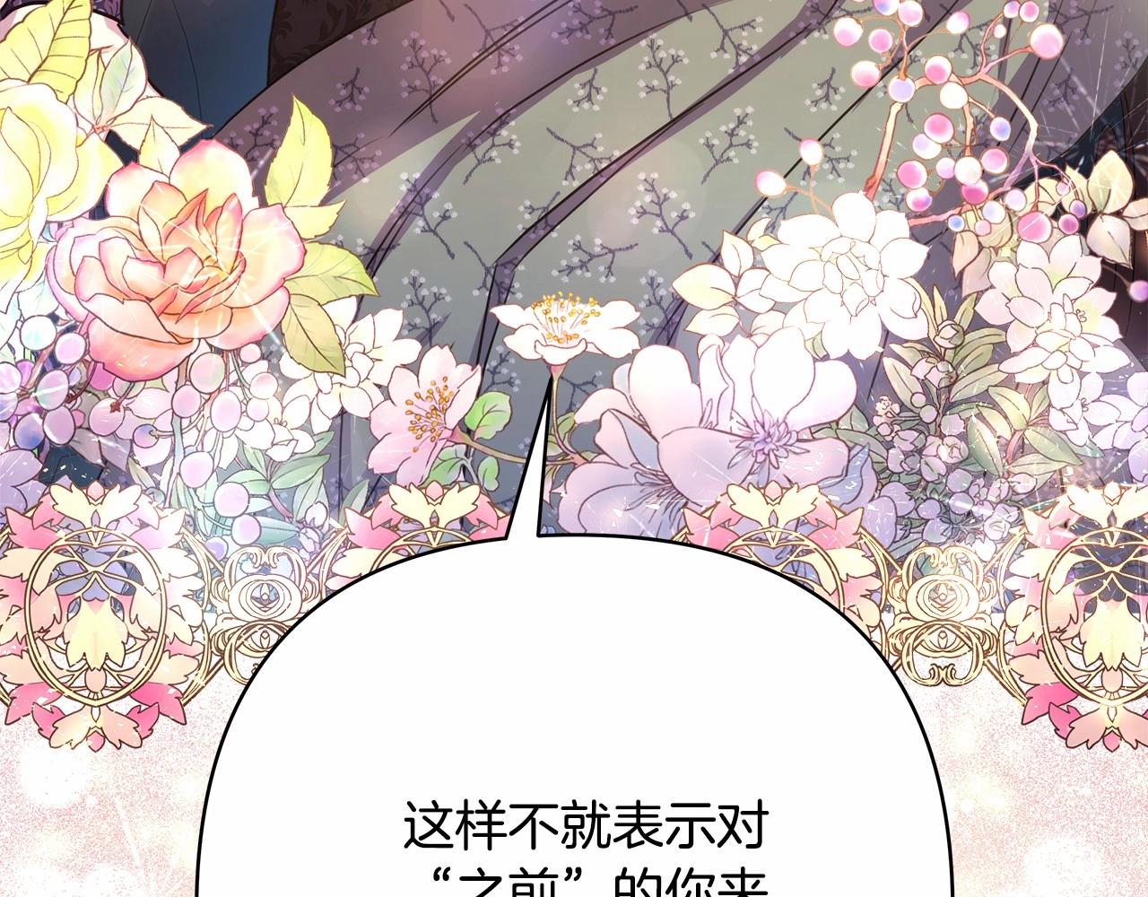 第13话 解锁大公新造型161
