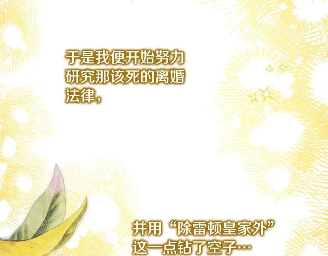 第80话 皇太子的诡计退退退120