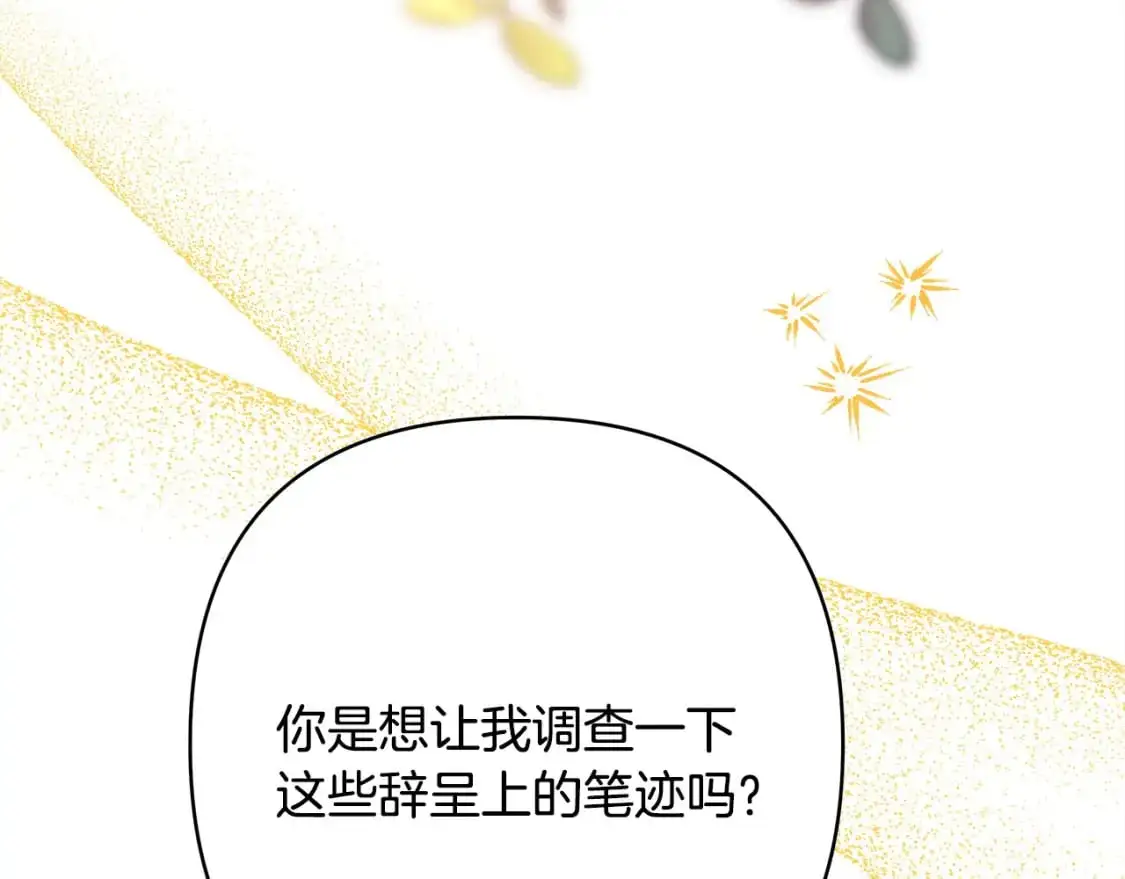 第77话 久违的宴会81