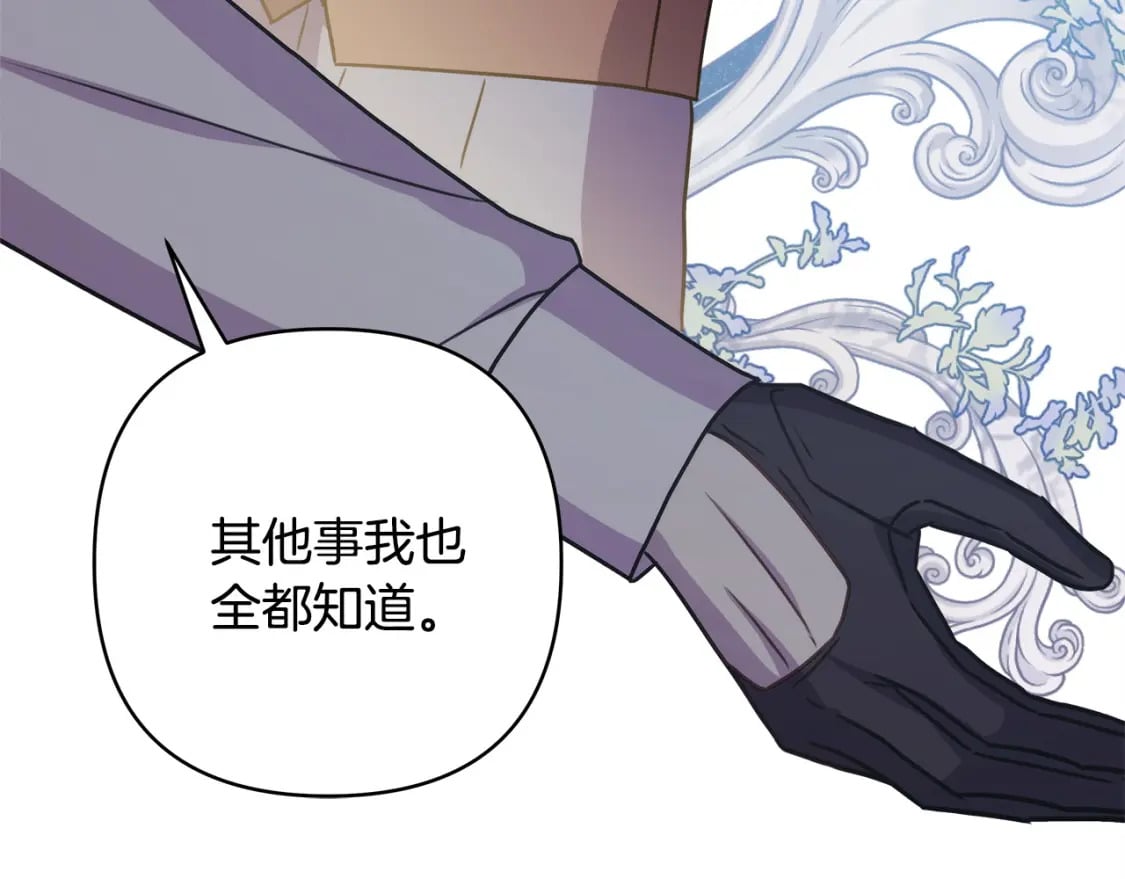 第63话 其实我们都是真的221