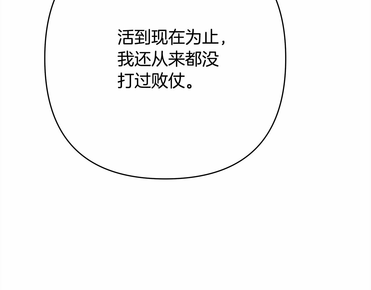第14话 神的旨意就是必须一起贴贴96