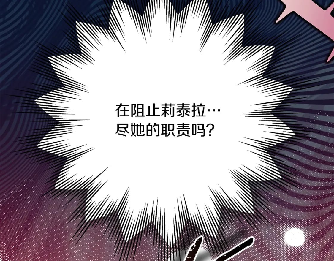 第61话 魔兽突然来袭243