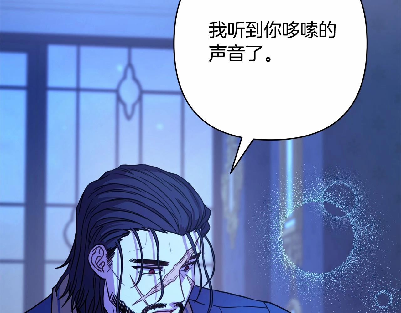 第5话 大公的胸膛，安全感十足！104