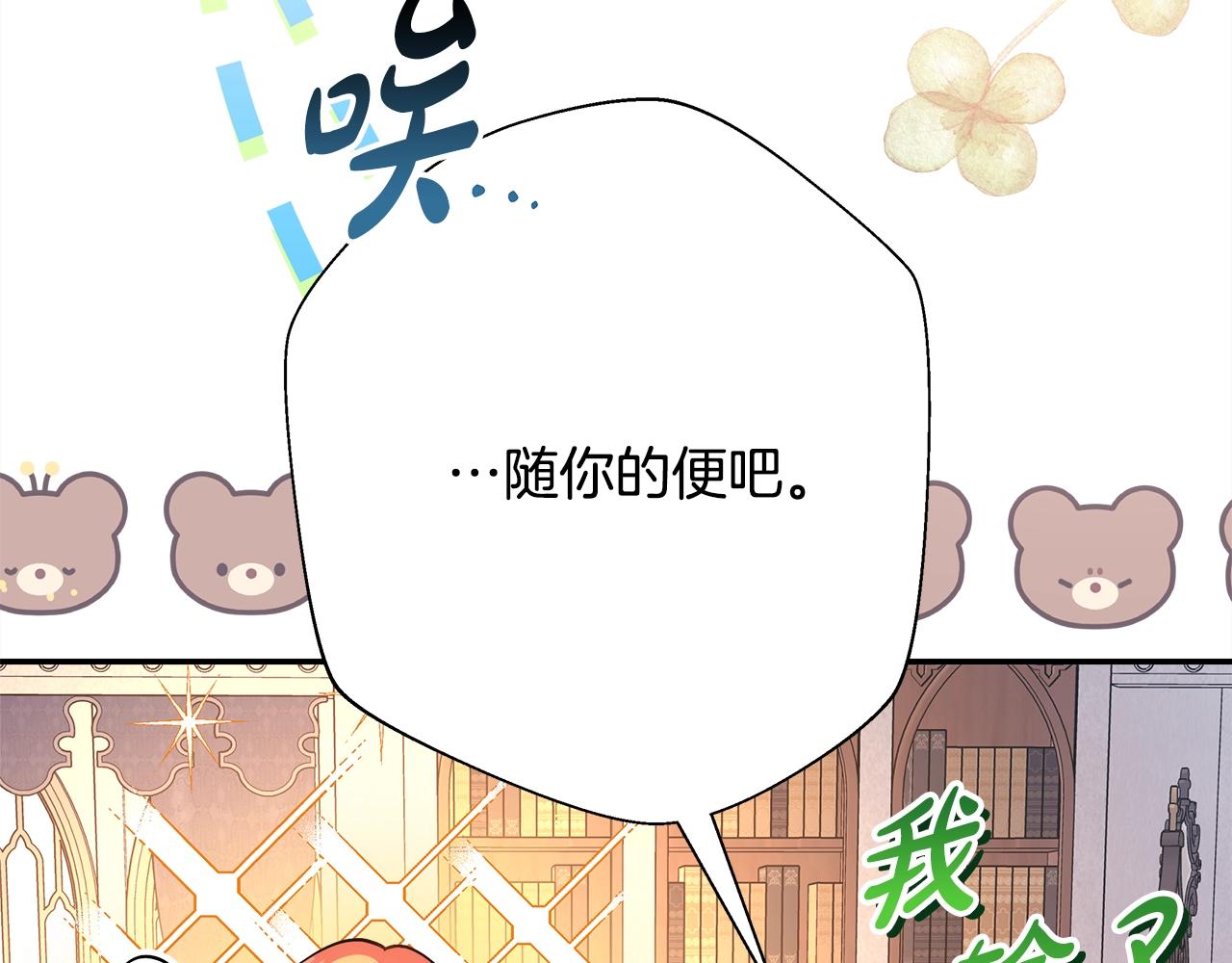 第38话 揭秘真实理想型老公53