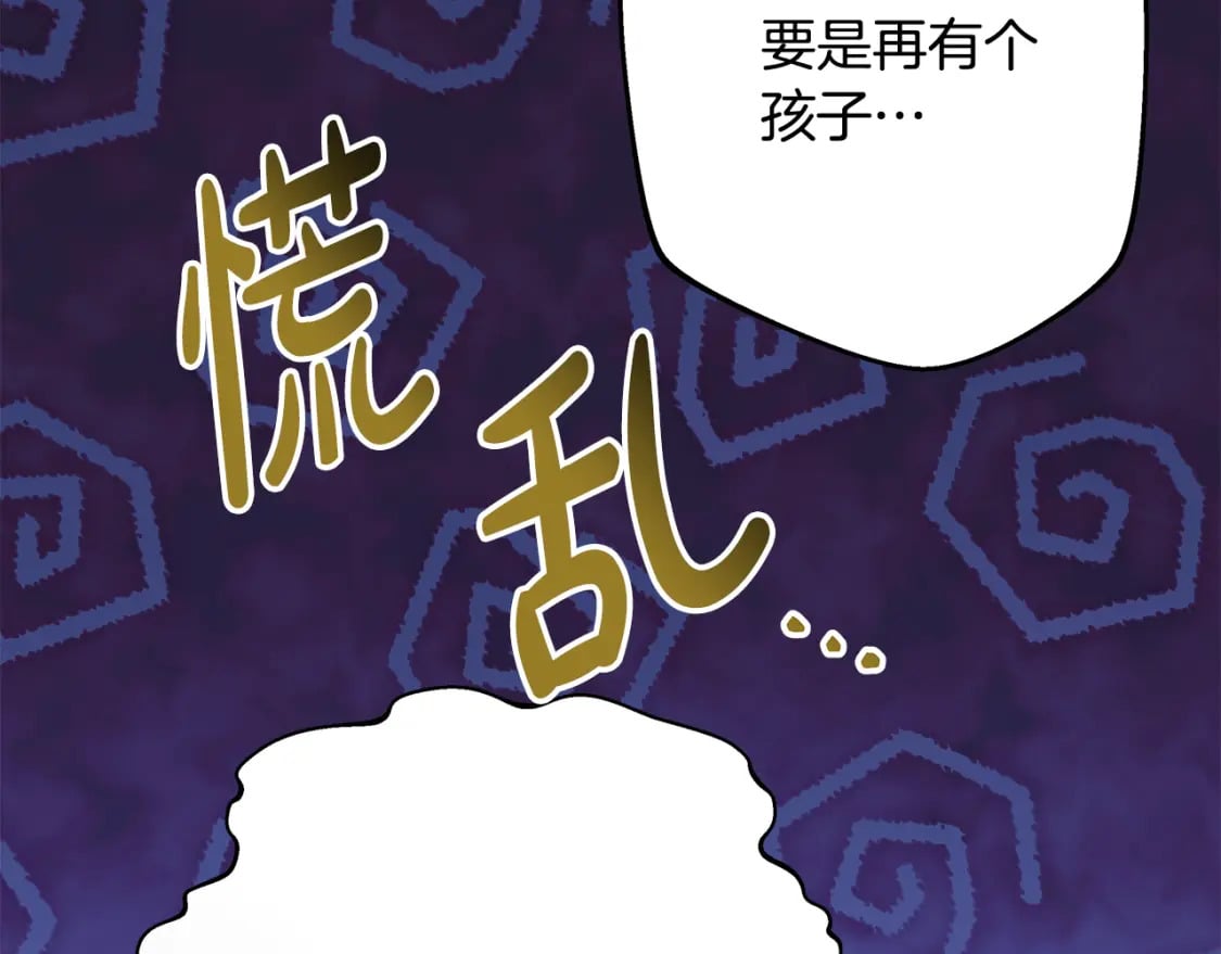 第57话 是不是要有宝宝了104