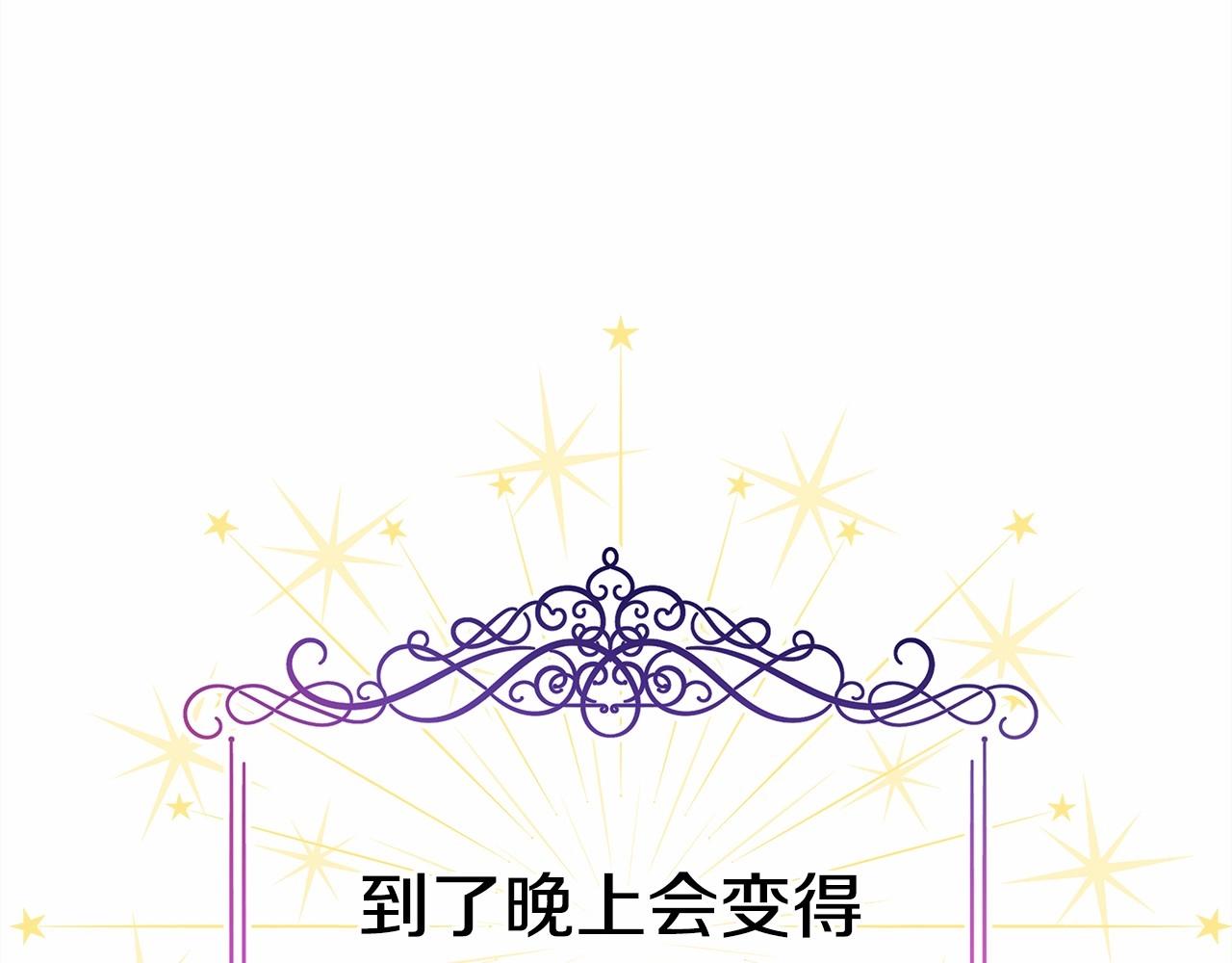 第5话 大公的胸膛，安全感十足！86