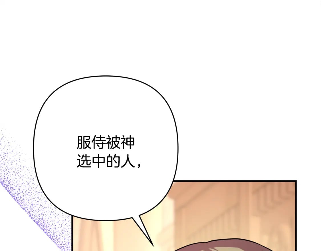 第51话 给你一个悔过的机会24