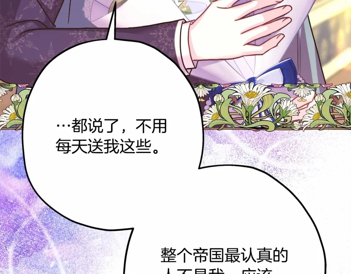 番外一 希维亚与卡利普斯（佩鲁斯父母）上42