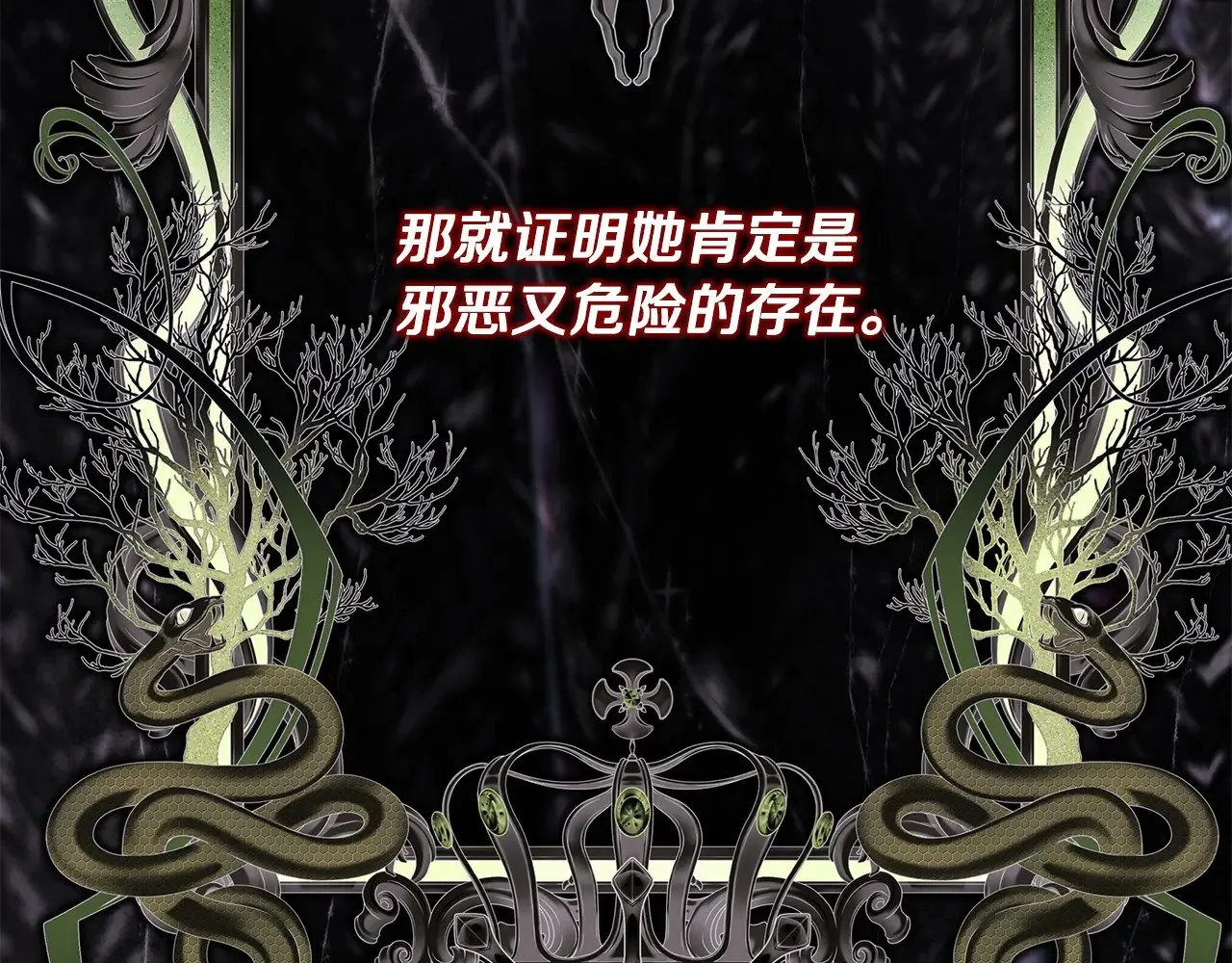 第104话 另一个莫妮莱90