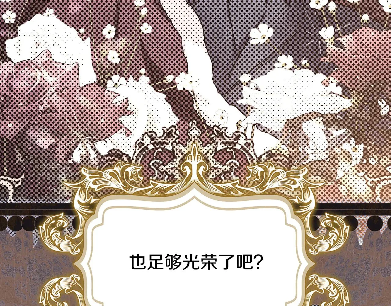 第105话 依然选择相信95