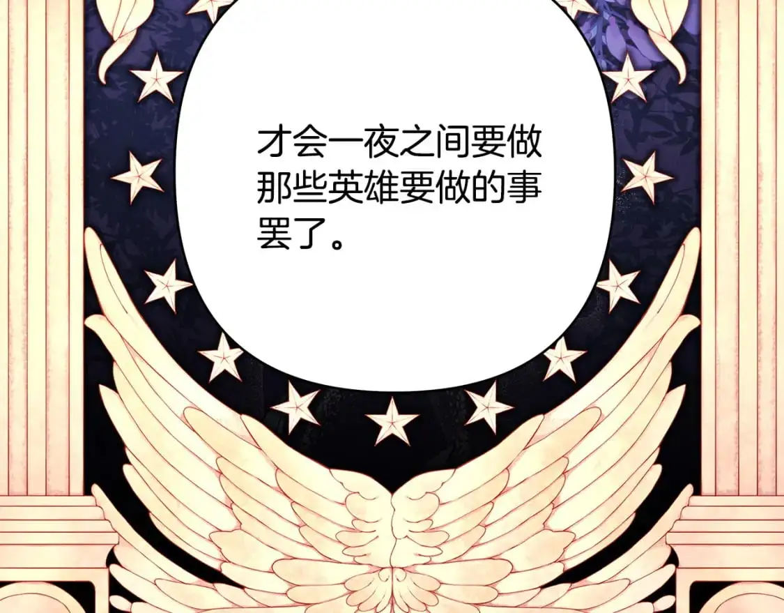 第82话 红眼睛的秘密153