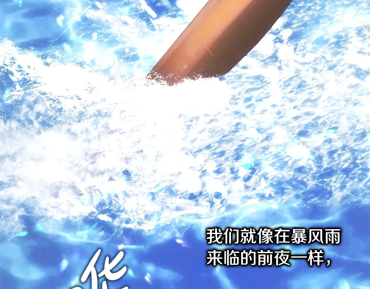 第91话 新计划91