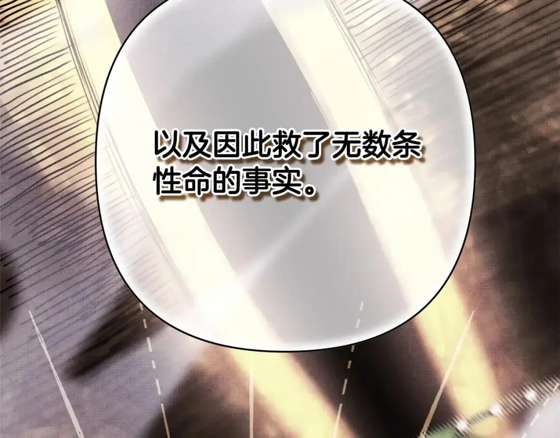 第82话 红眼睛的秘密183