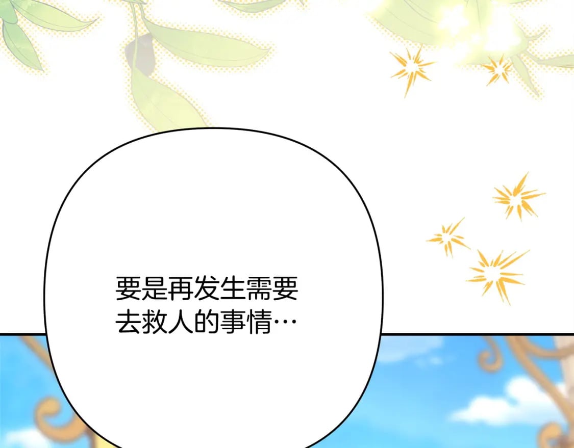 第65话 送给老婆的礼物68