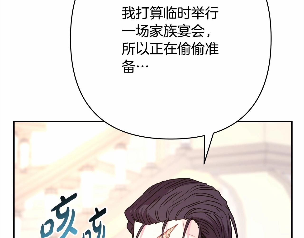 第11话 被岳父“嫌弃”的大公117
