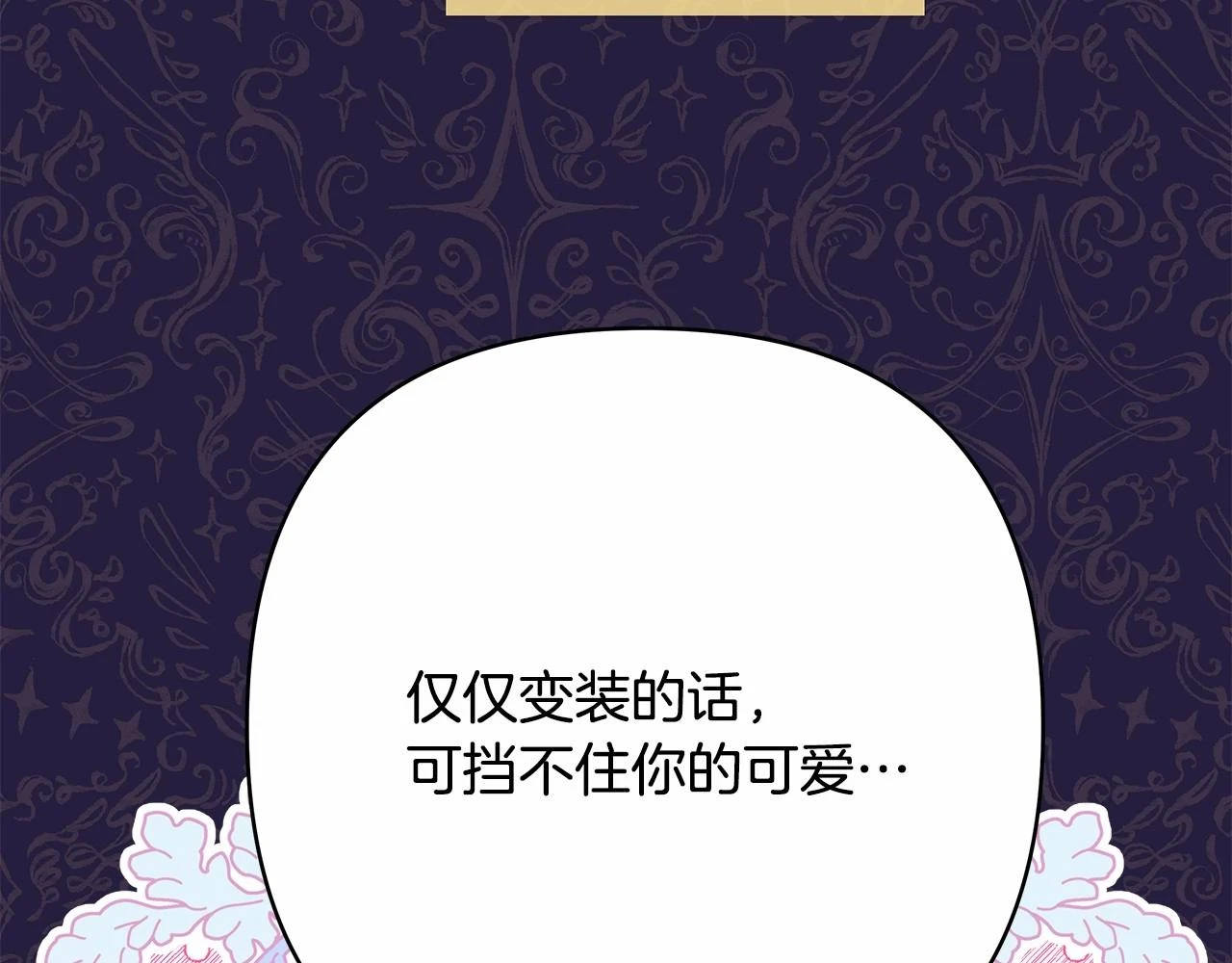 第二季启 大公的守护好硬核！193