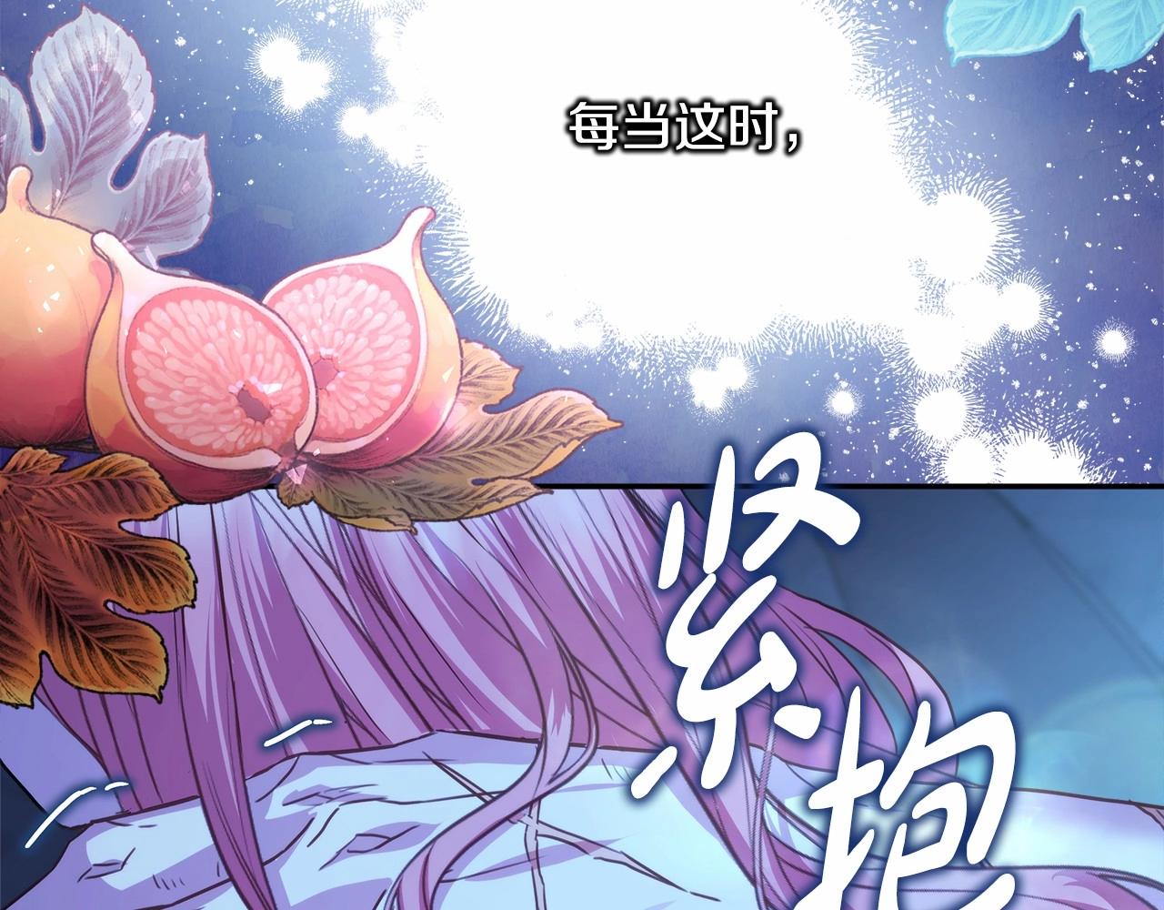 第39话 大公是懂哄睡觉的224