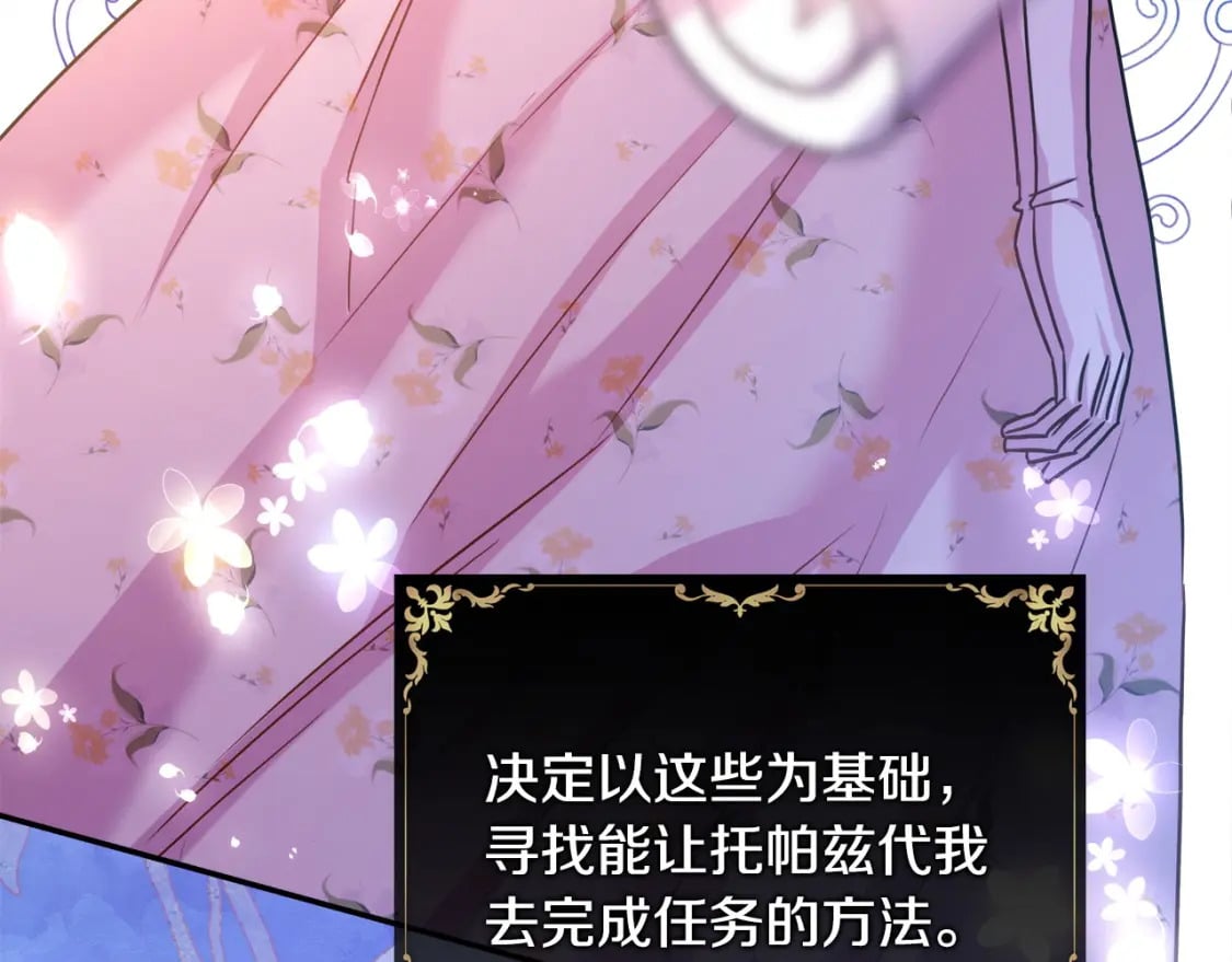 第66话 一不小心收到豪宅54