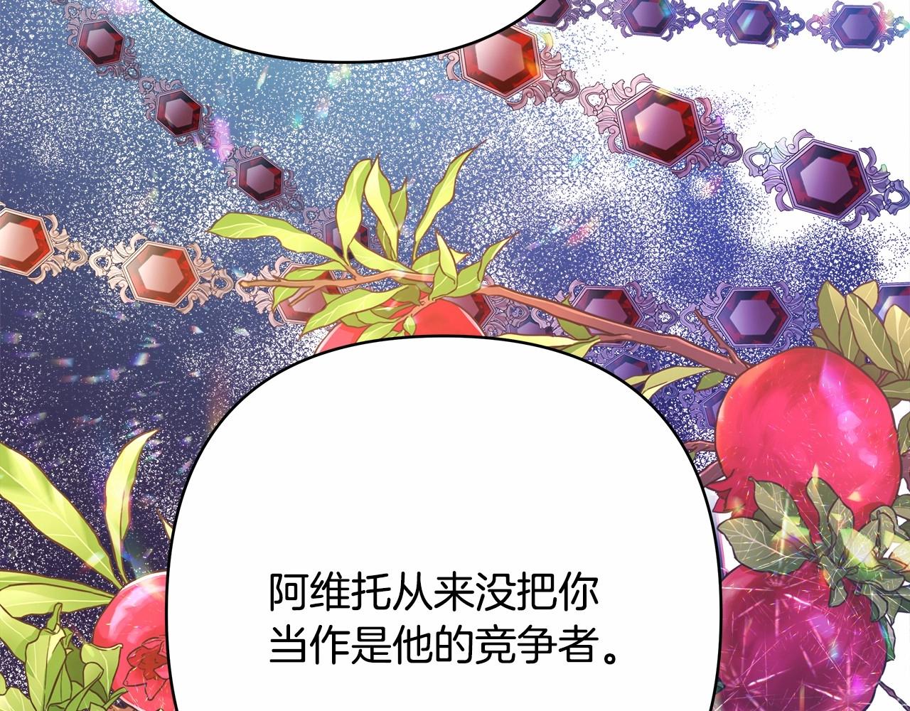 第13话 解锁大公新造型192