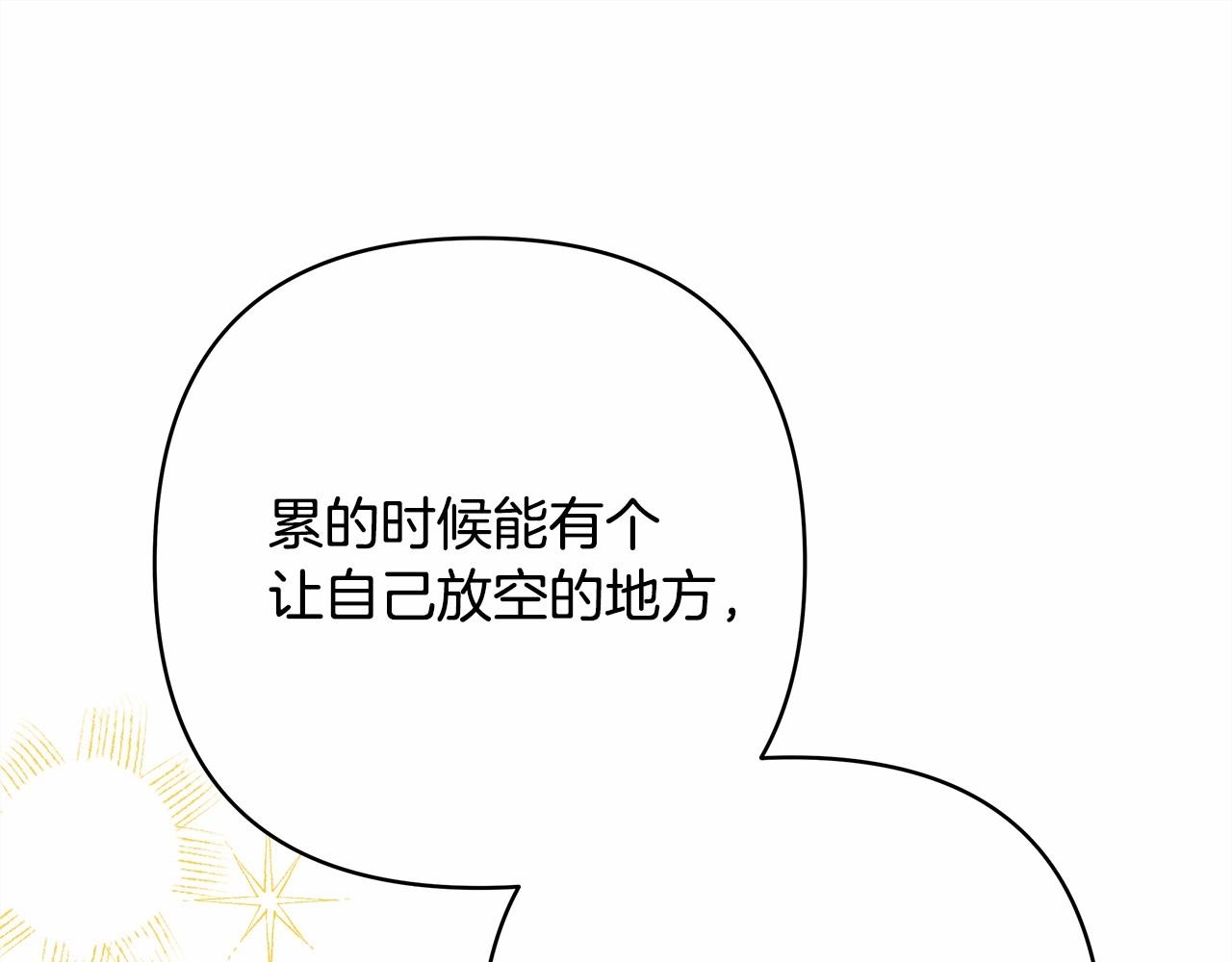 第30话 野餐再次交心115