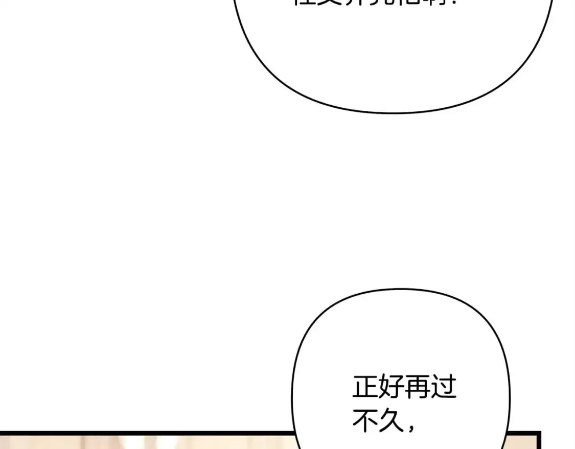 第77话 久违的宴会238