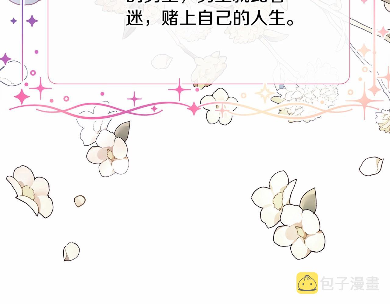第9话 野兽大公的温柔公主抱19