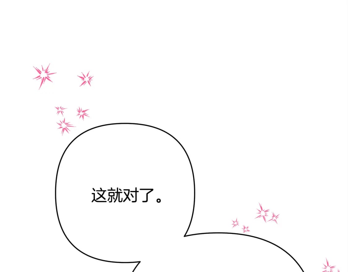 第52话 千挑万选的礼物153