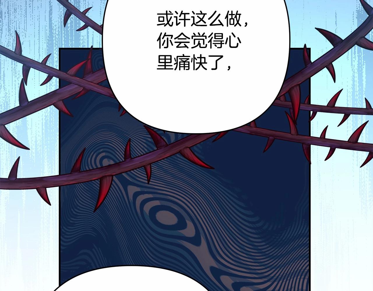 第13话 解锁大公新造型109