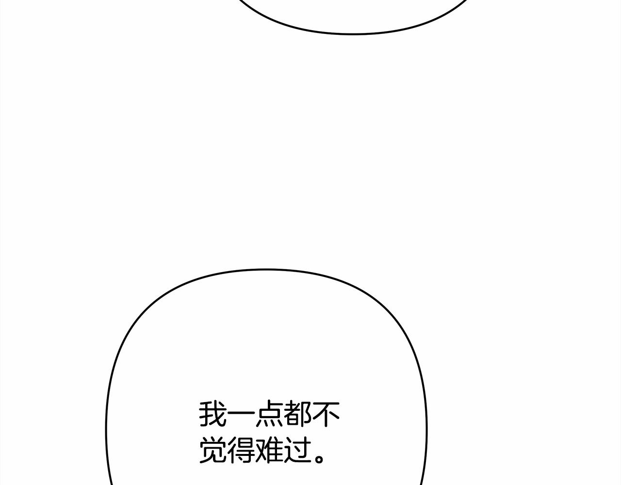 第9话 野兽大公的温柔公主抱81