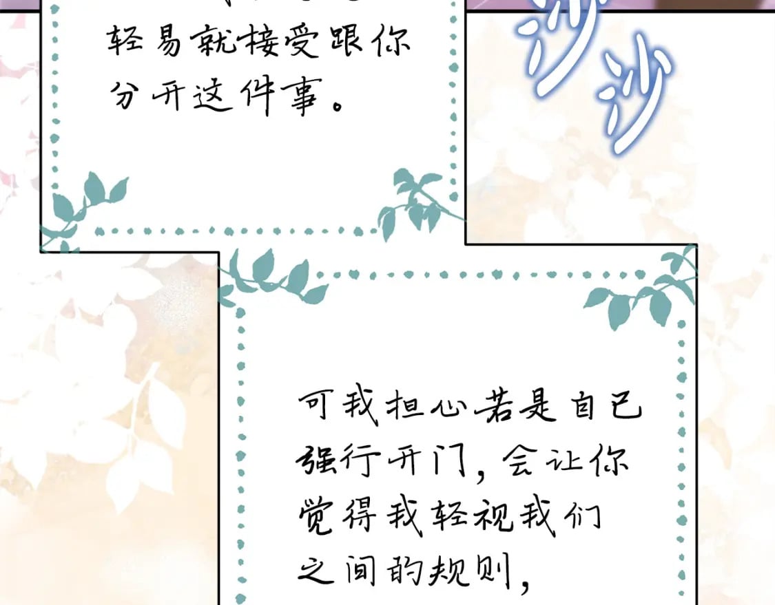 第67话 规则什么的见鬼去吧115